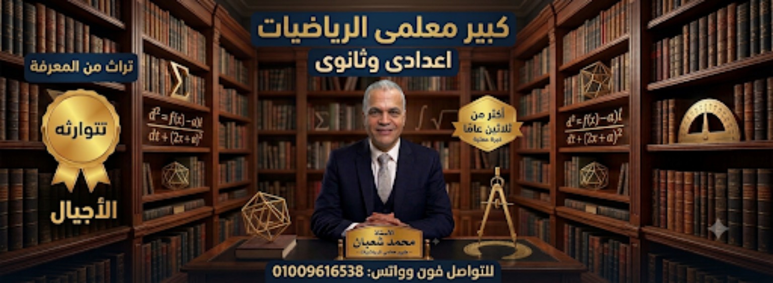 الهوية البصرية للأستاذ محمد شعبان